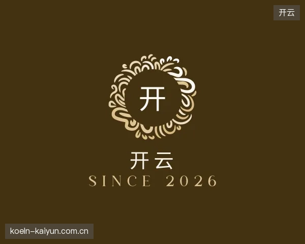 走进开云中国官网