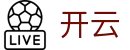 开云（中国） - 官方平台